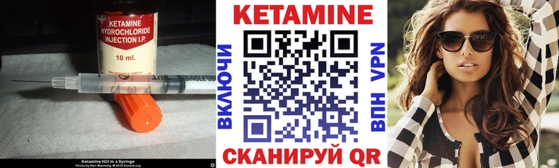 Купить  Усть-Катав  Кетамин VHQ 