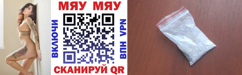МЯУ-МЯУ mephedrone Купить Усть-Катав